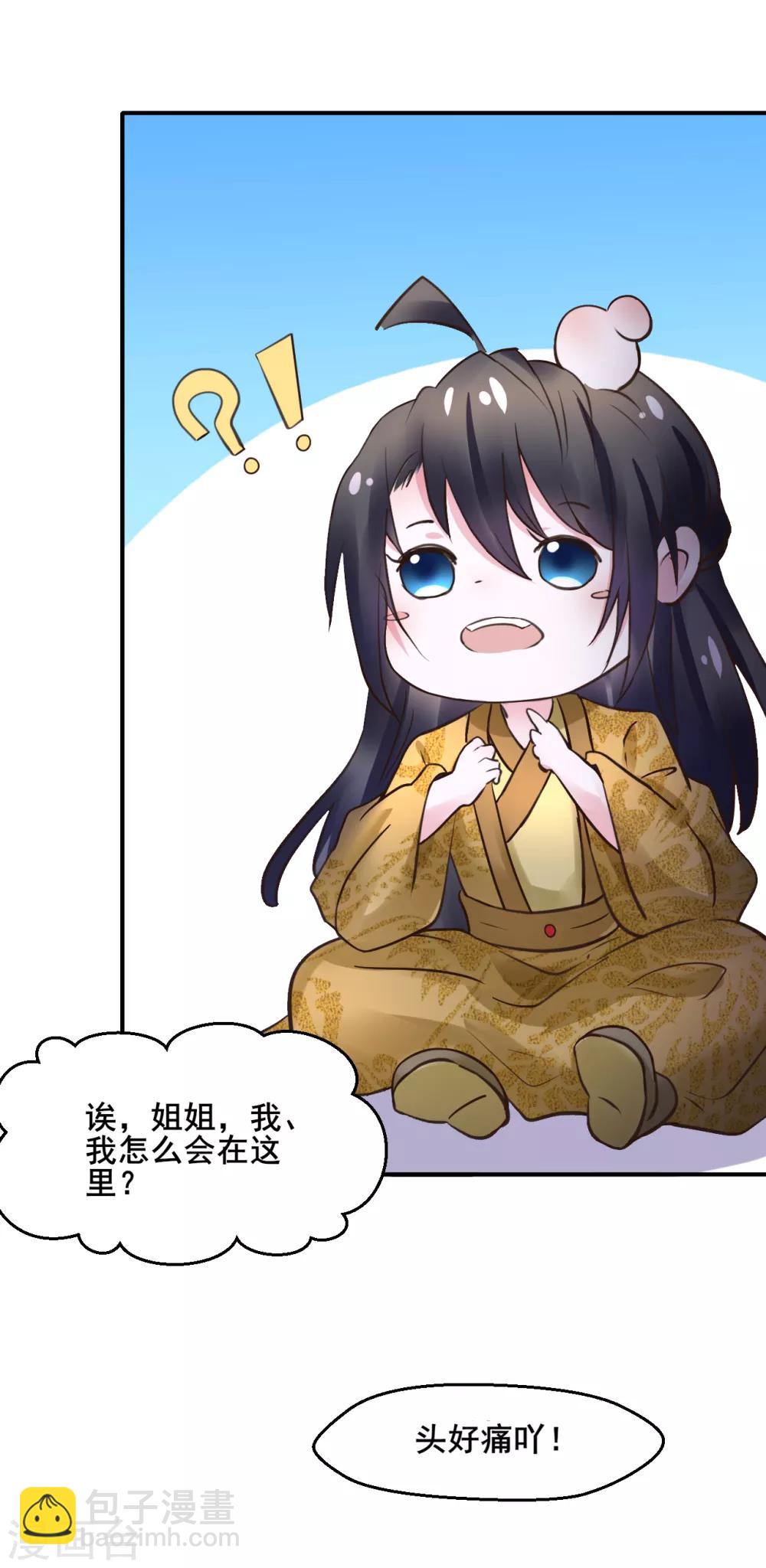 第108话 请你出去4