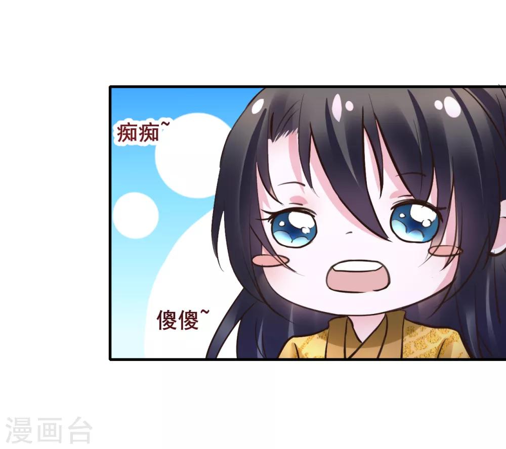 第108话 请你出去6