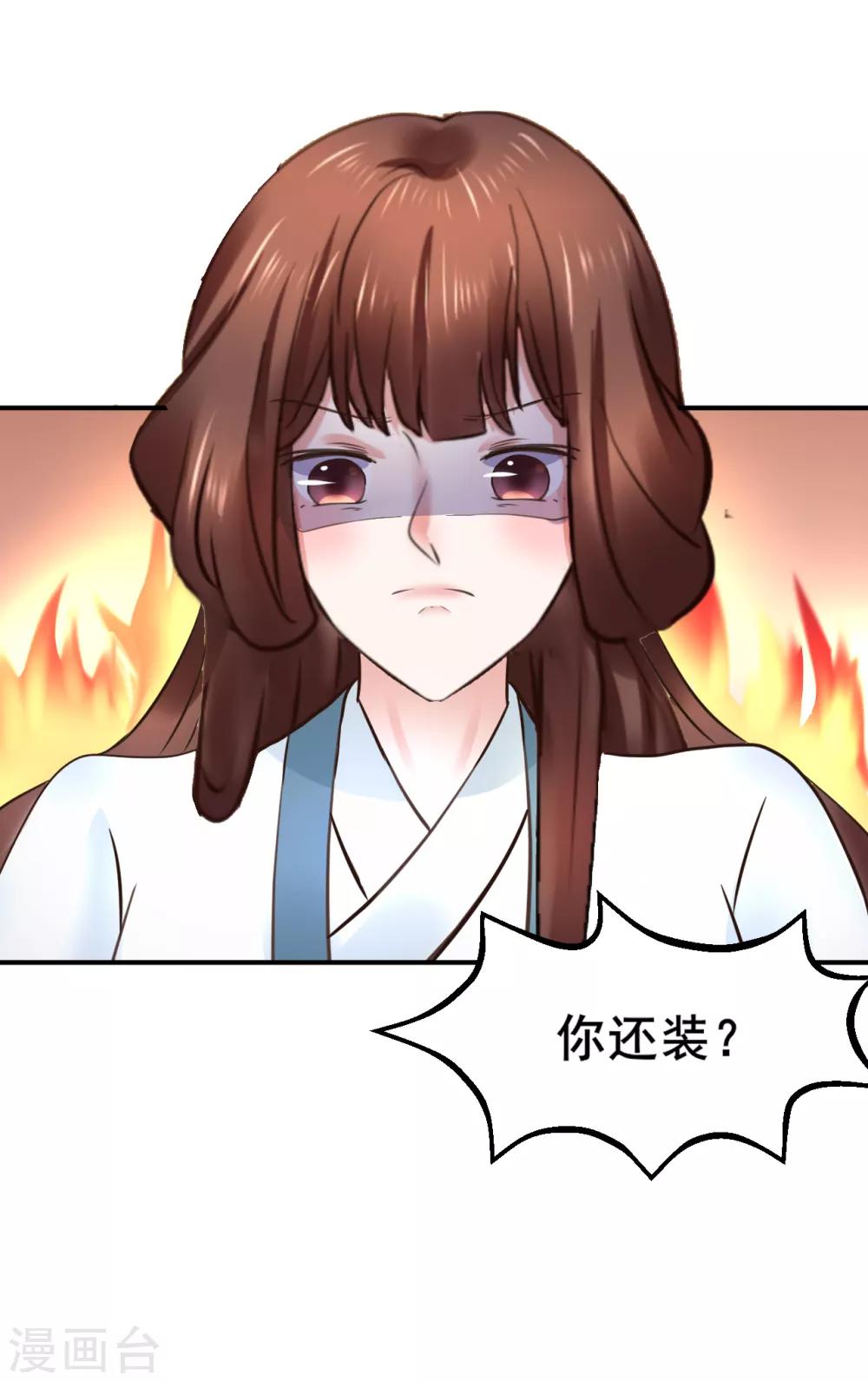 第108话 请你出去7