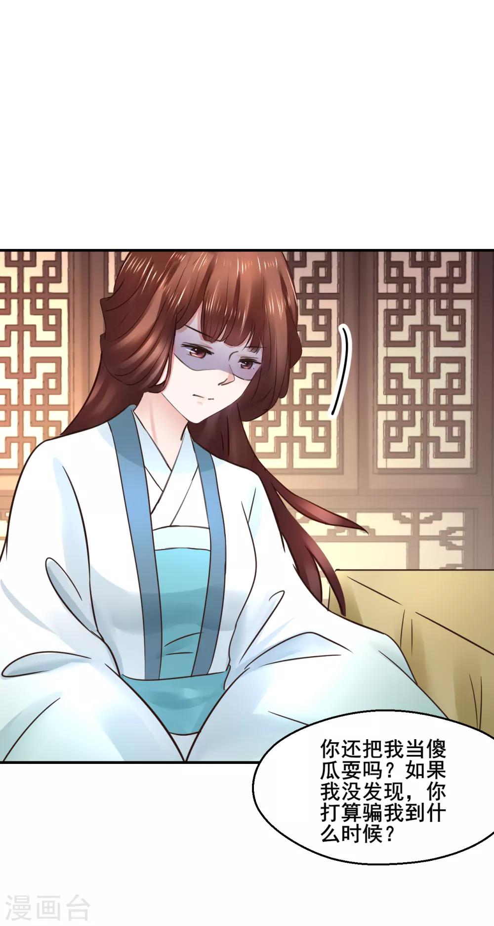 第108话 请你出去8