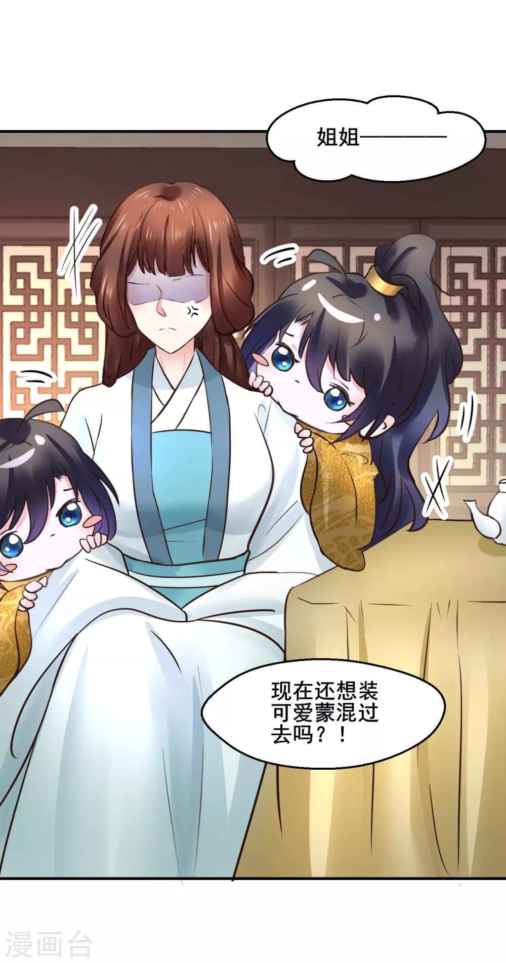 第108话 请你出去9