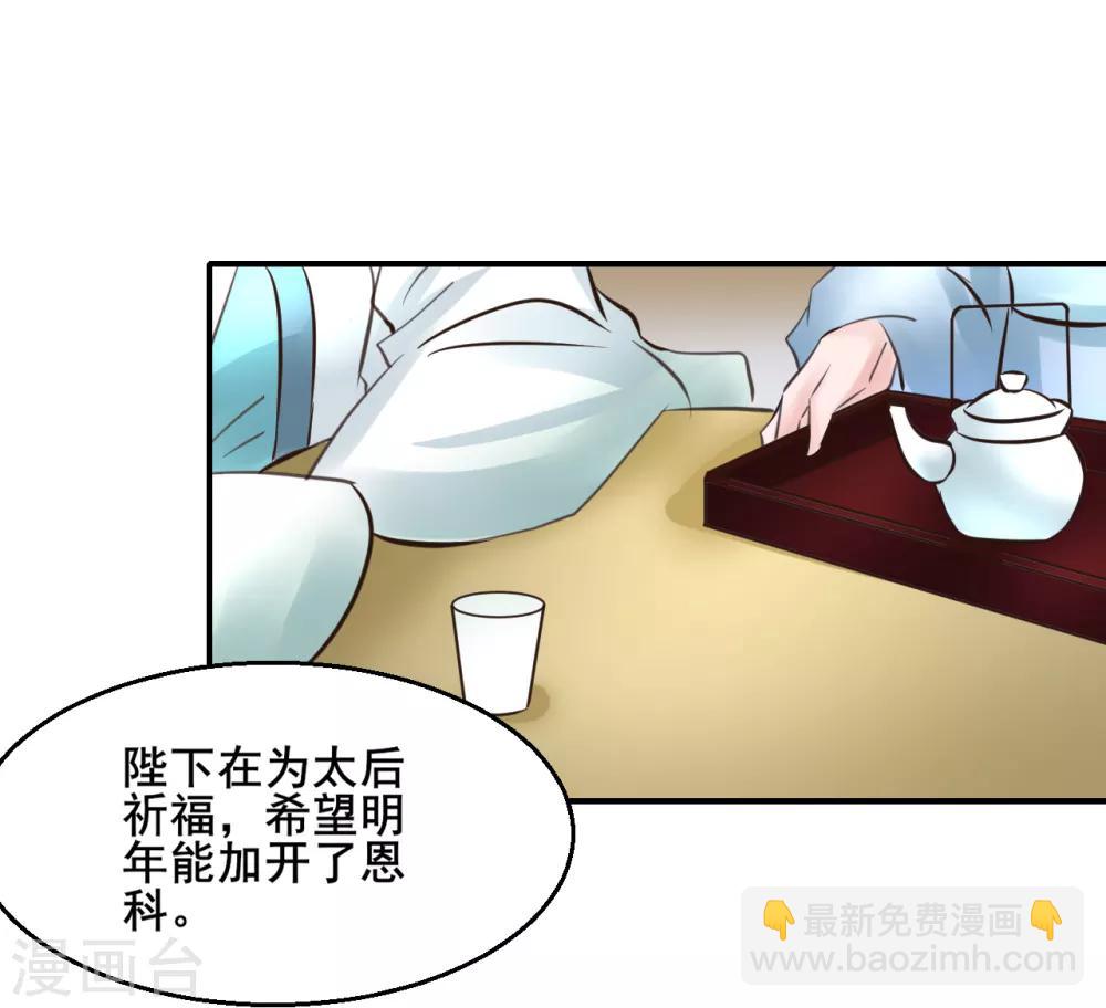 第109话 只是弟弟吗？18