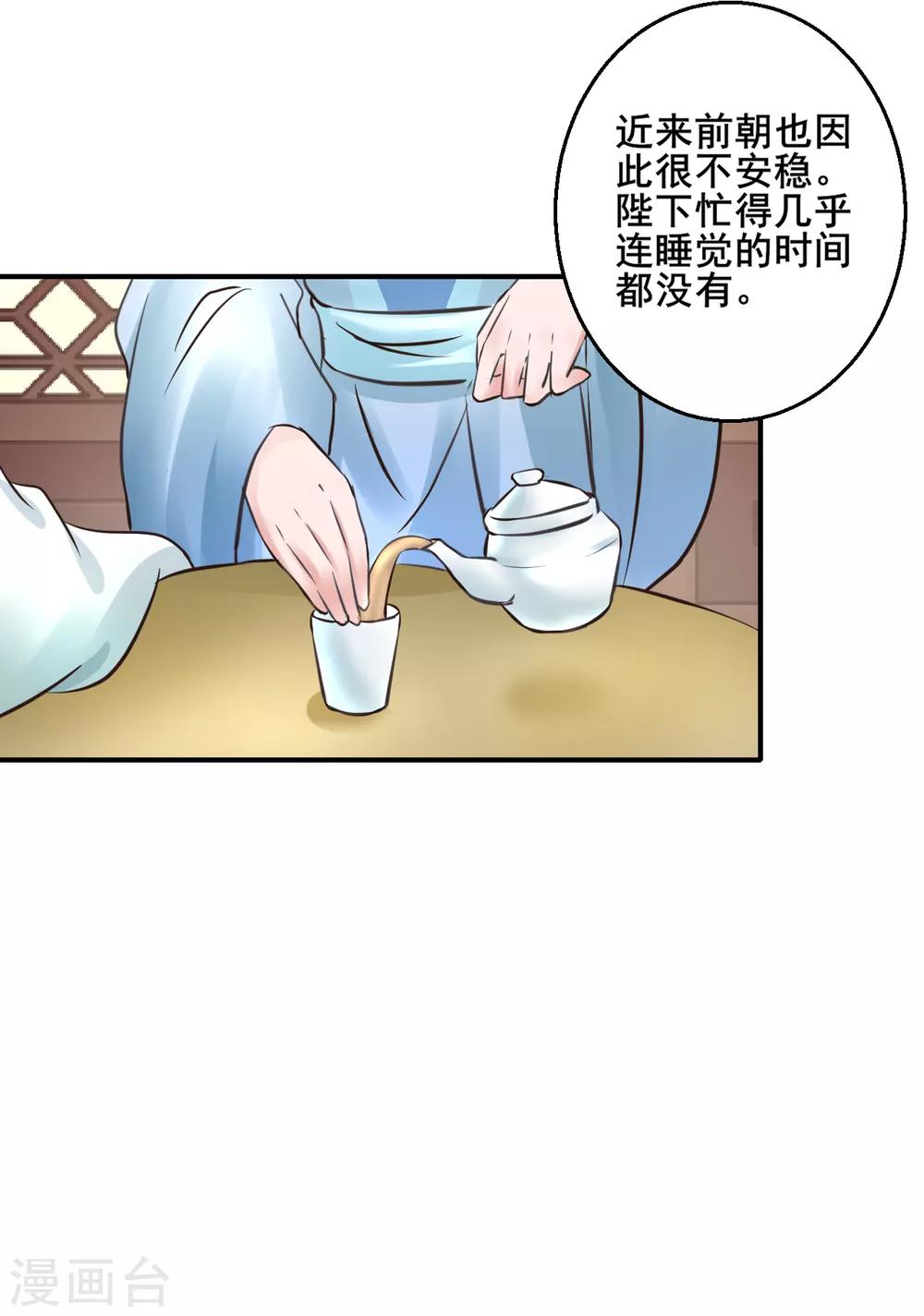 第109话 只是弟弟吗？19