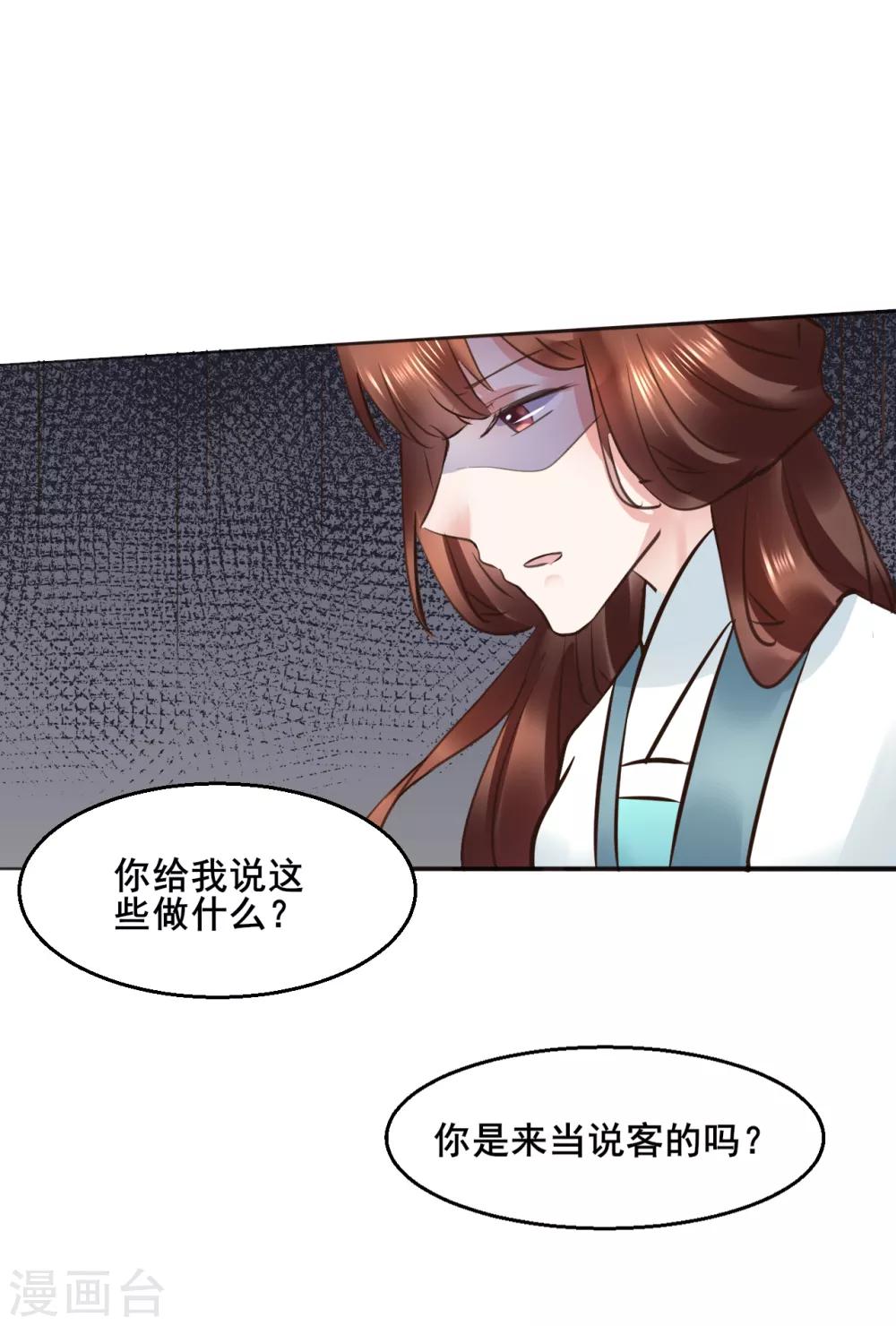 第109话 只是弟弟吗？20