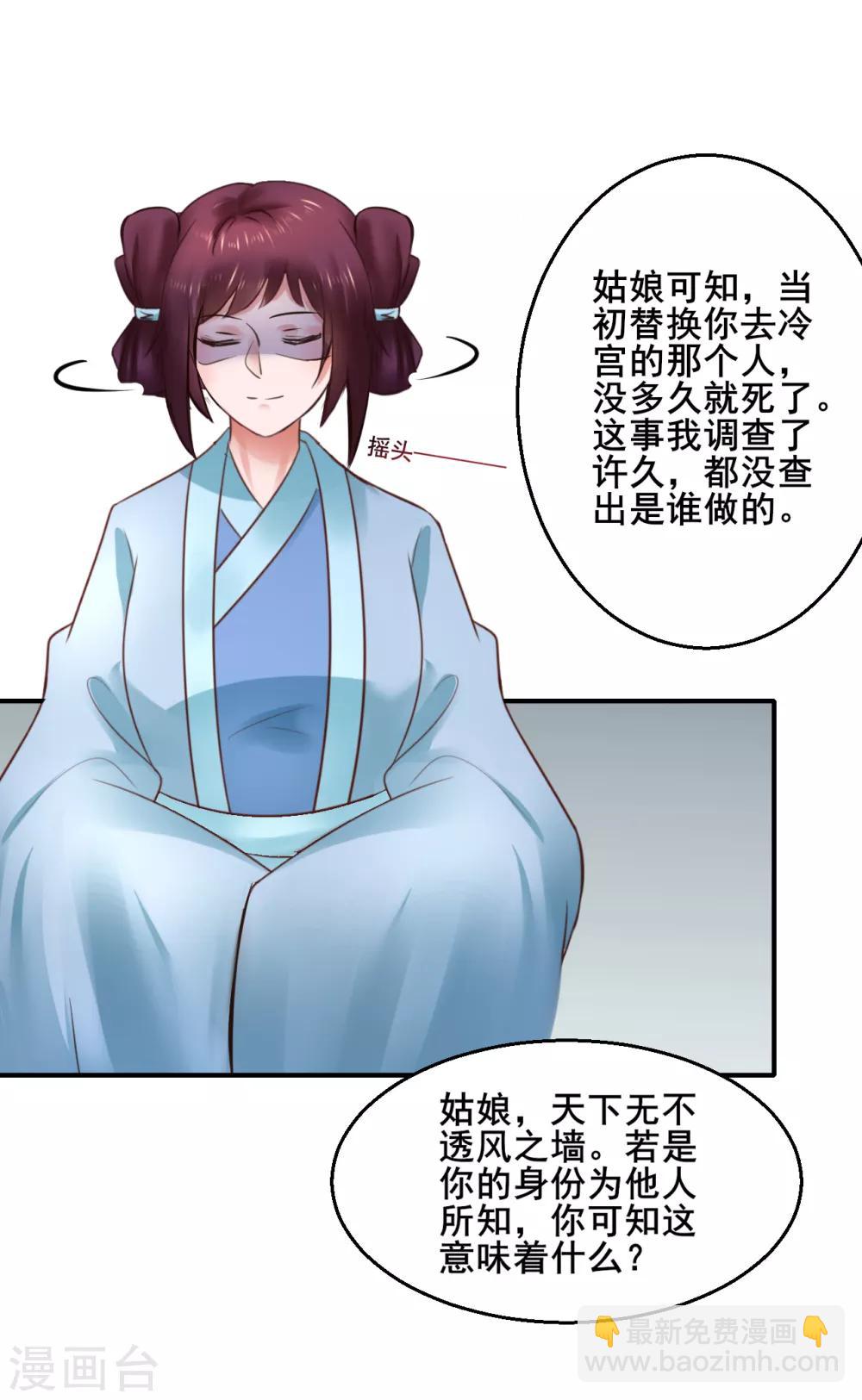 第109话 只是弟弟吗？21