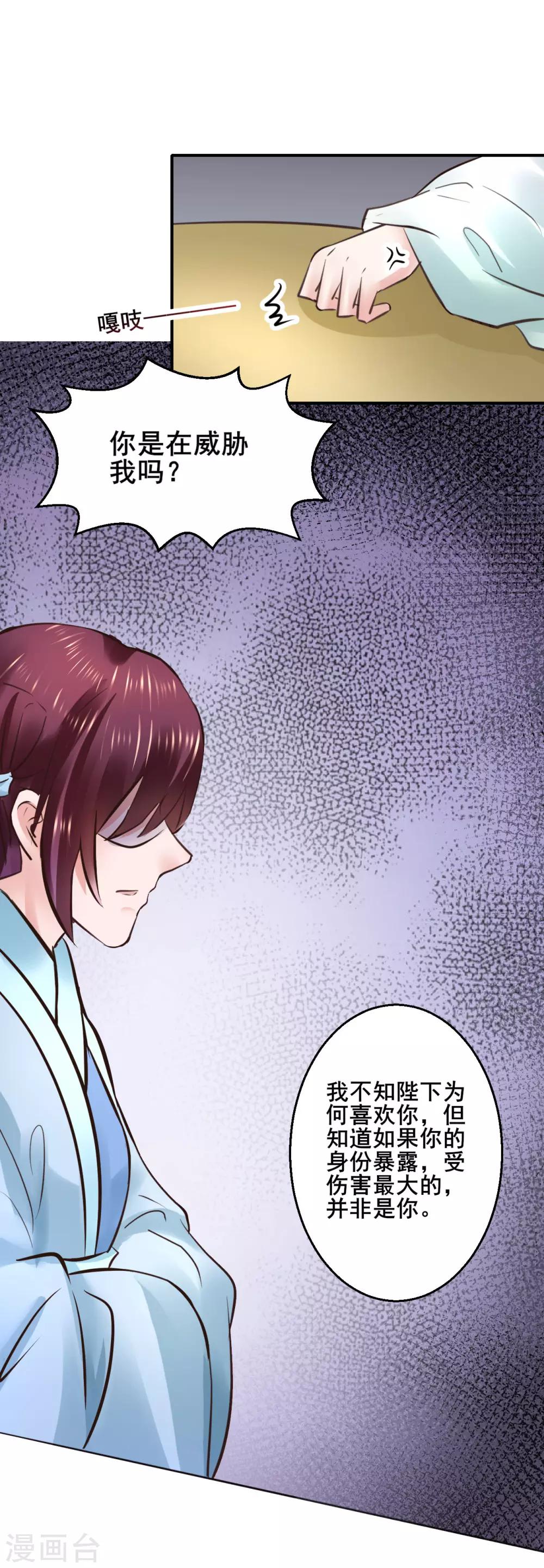 第109话 只是弟弟吗？22