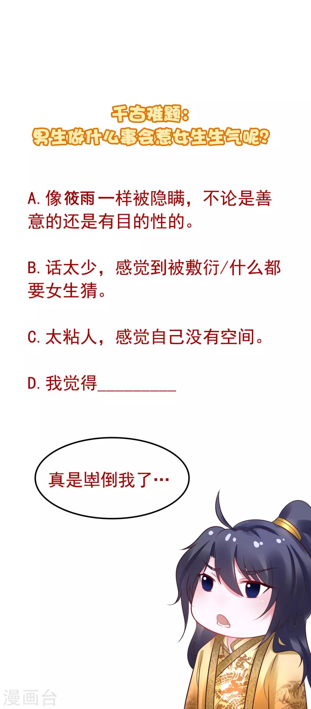 第109话 只是弟弟吗？25