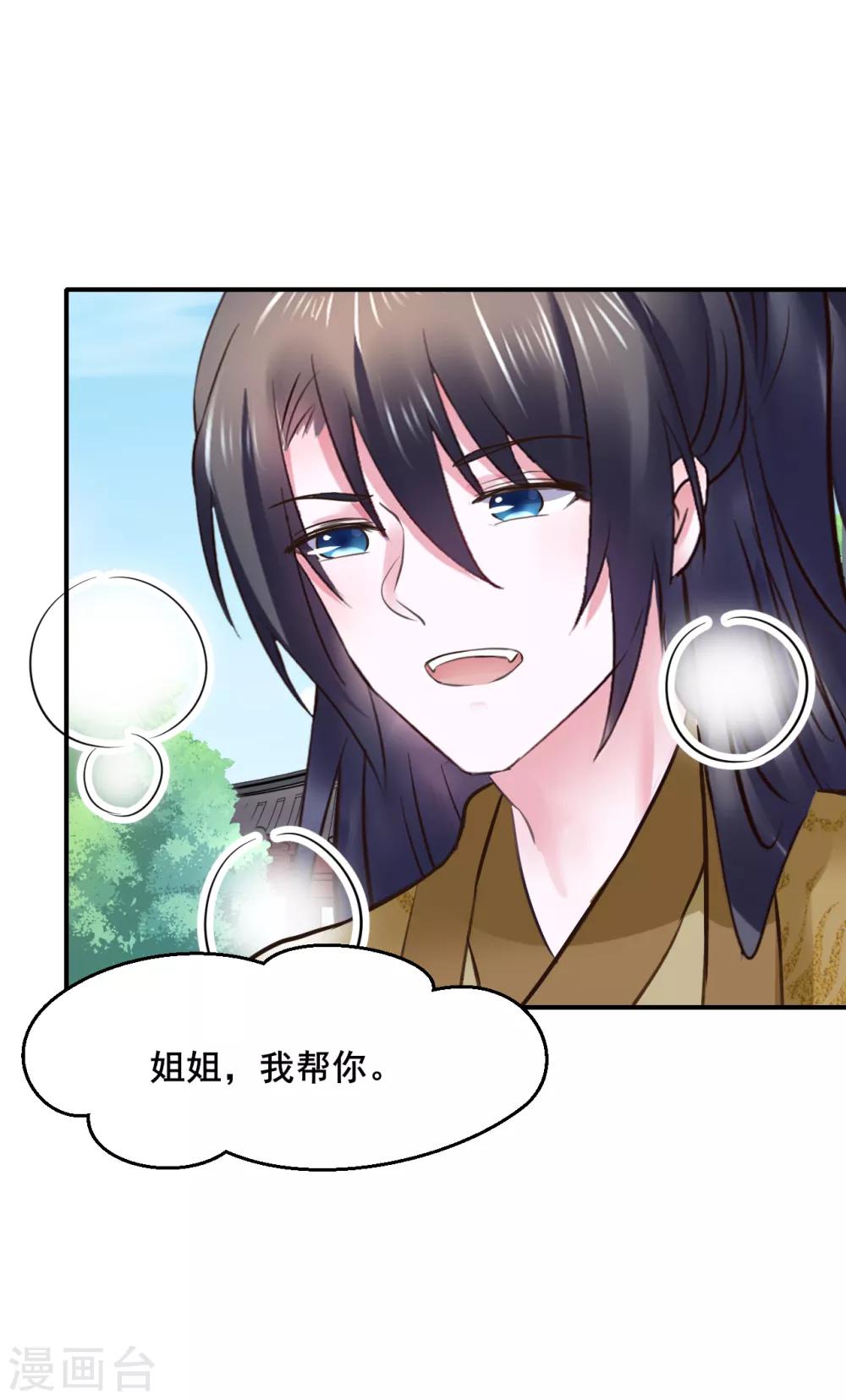 第109话 只是弟弟吗？5