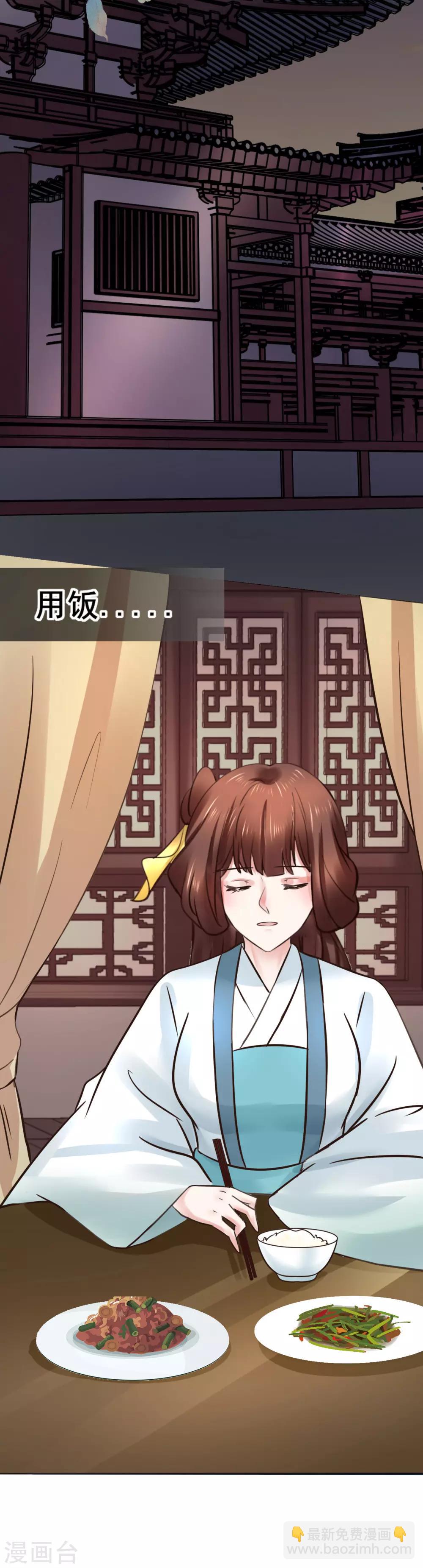 第109话 只是弟弟吗？9