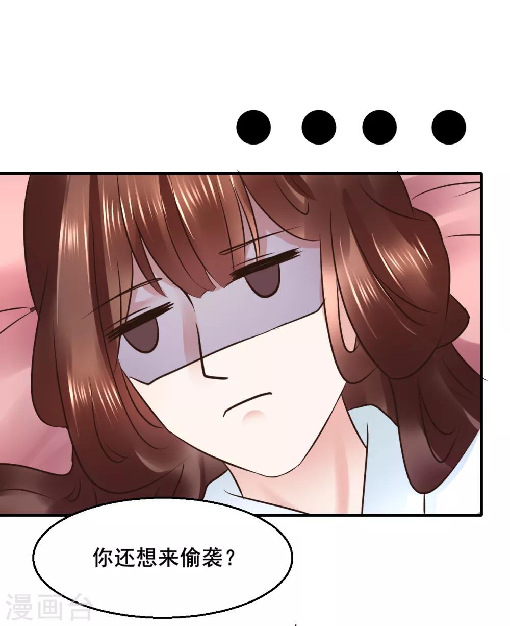 第110话 我是认真的11