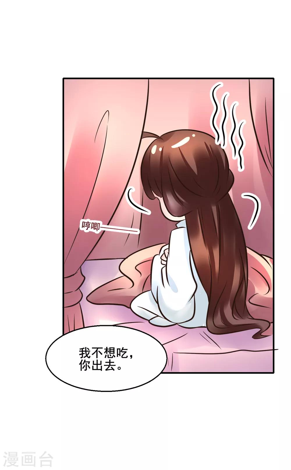 第110话 我是认真的14