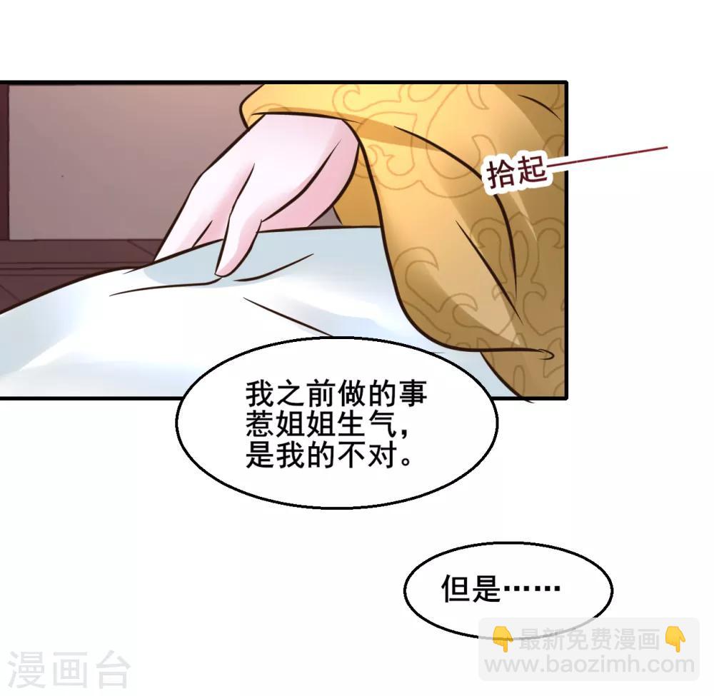 第110话 我是认真的15