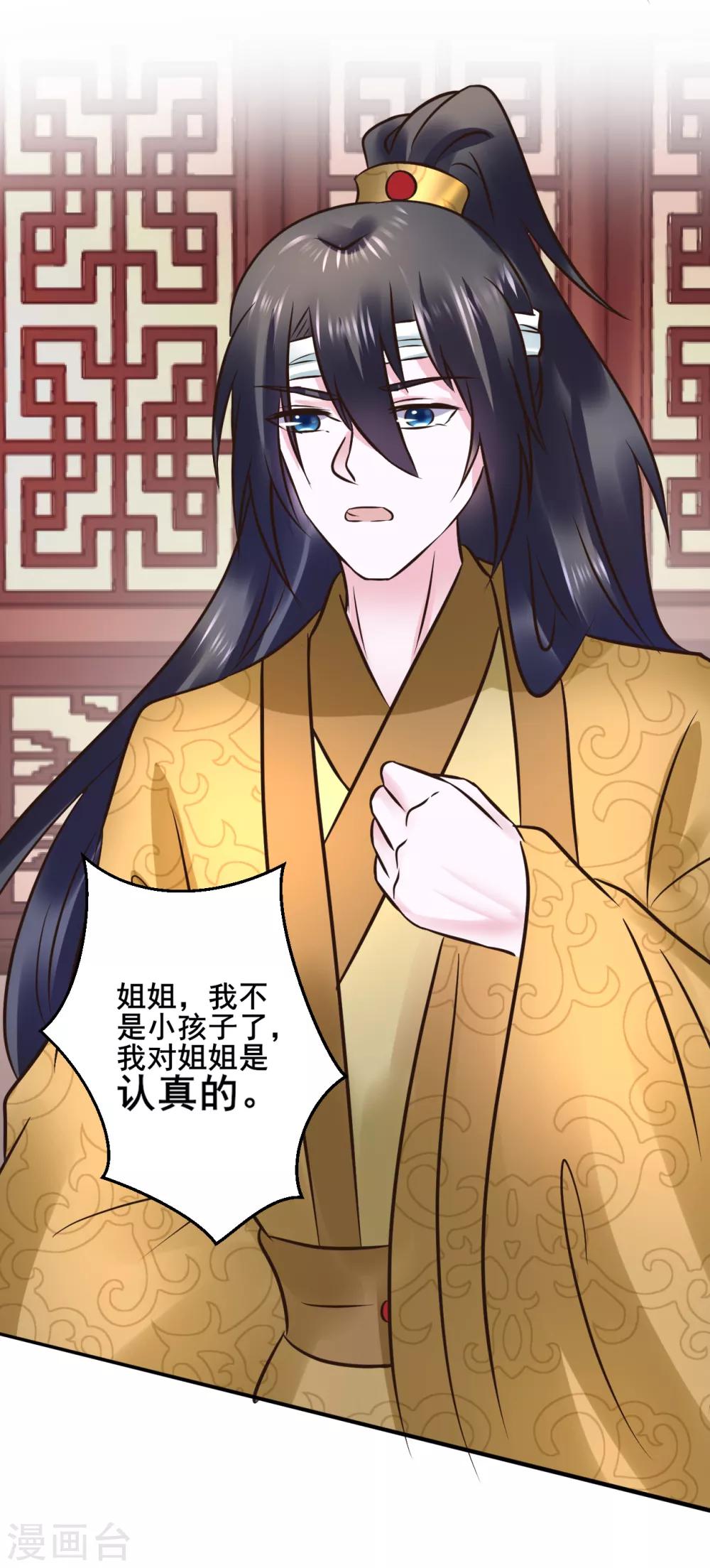 第110话 我是认真的17