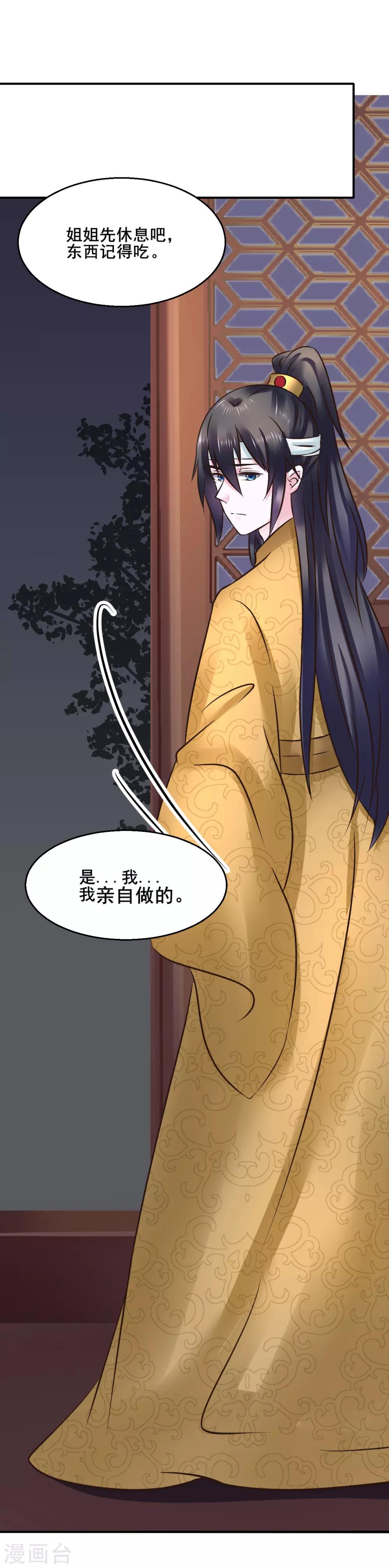 第110话 我是认真的19