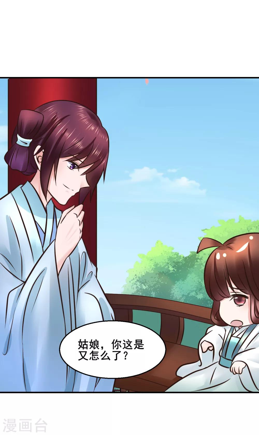 第110话 我是认真的24