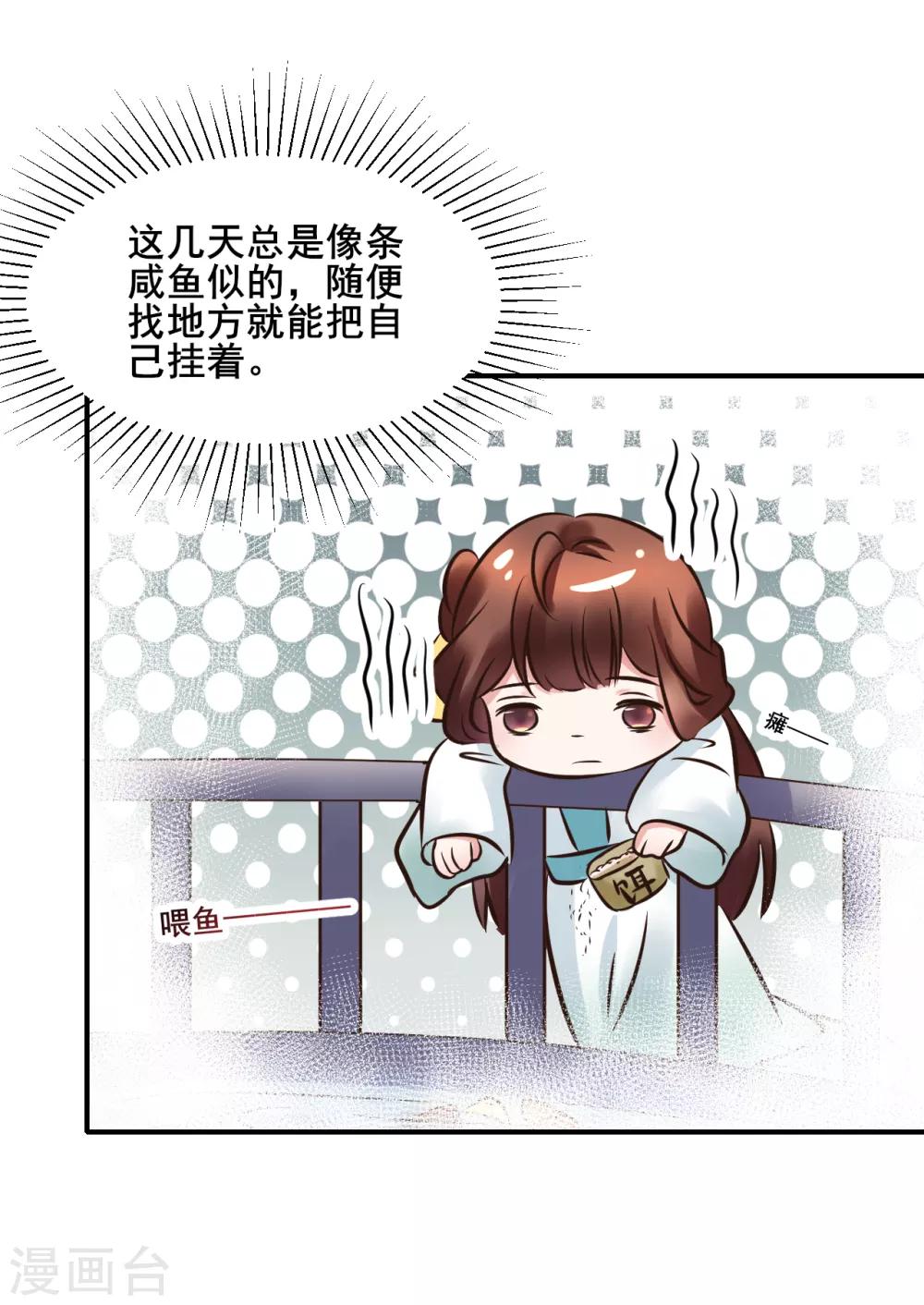 第110话 我是认真的25