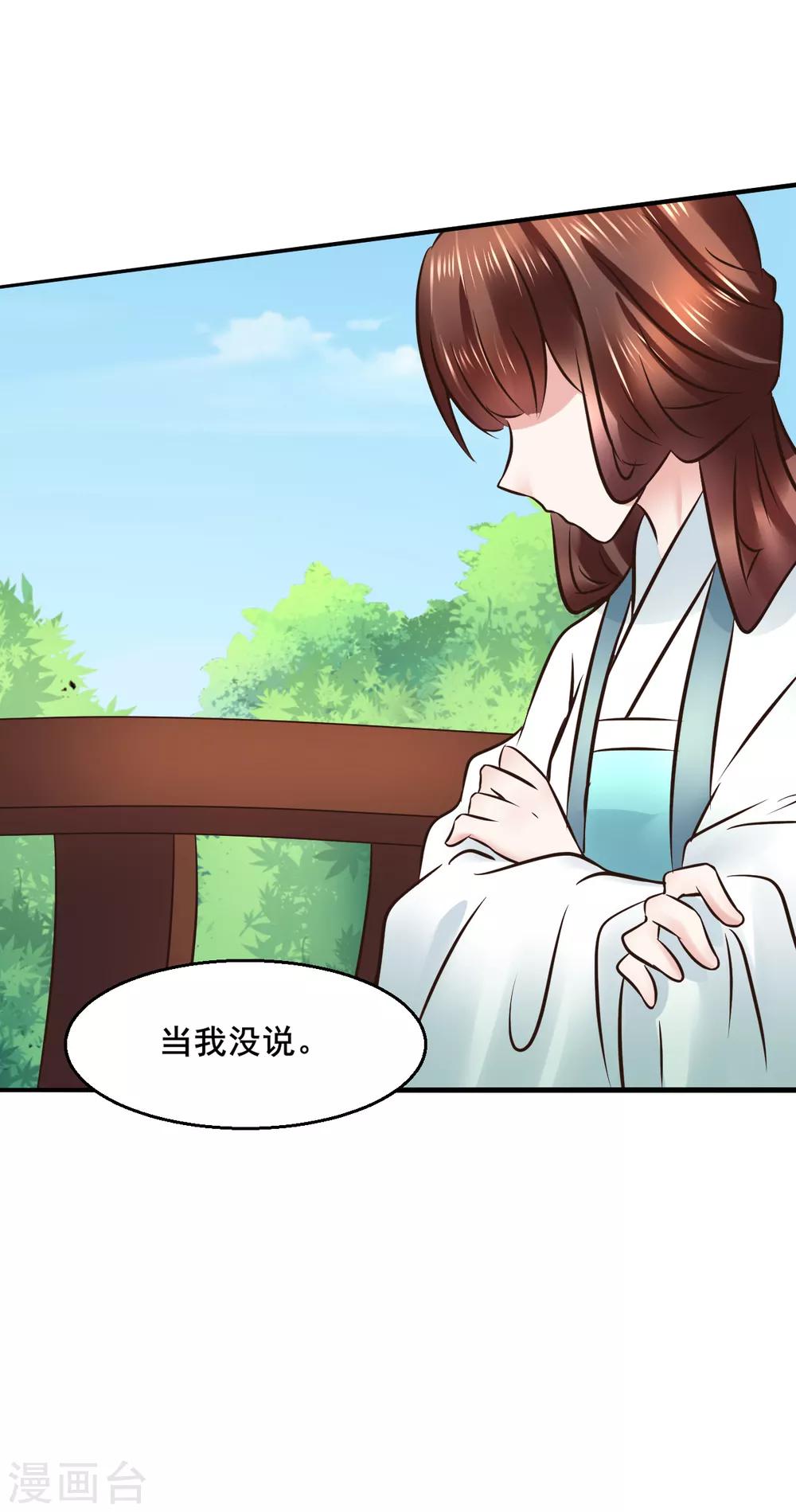 第110话 我是认真的28
