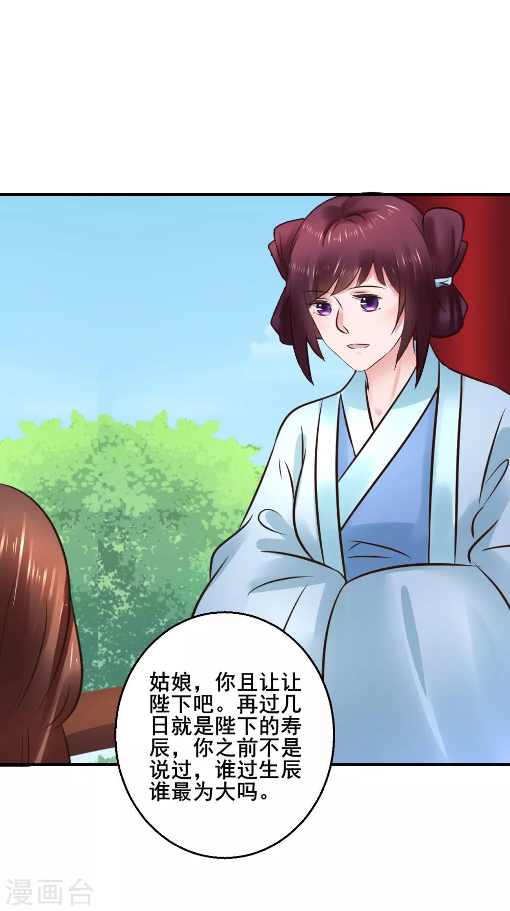 第110话 我是认真的29