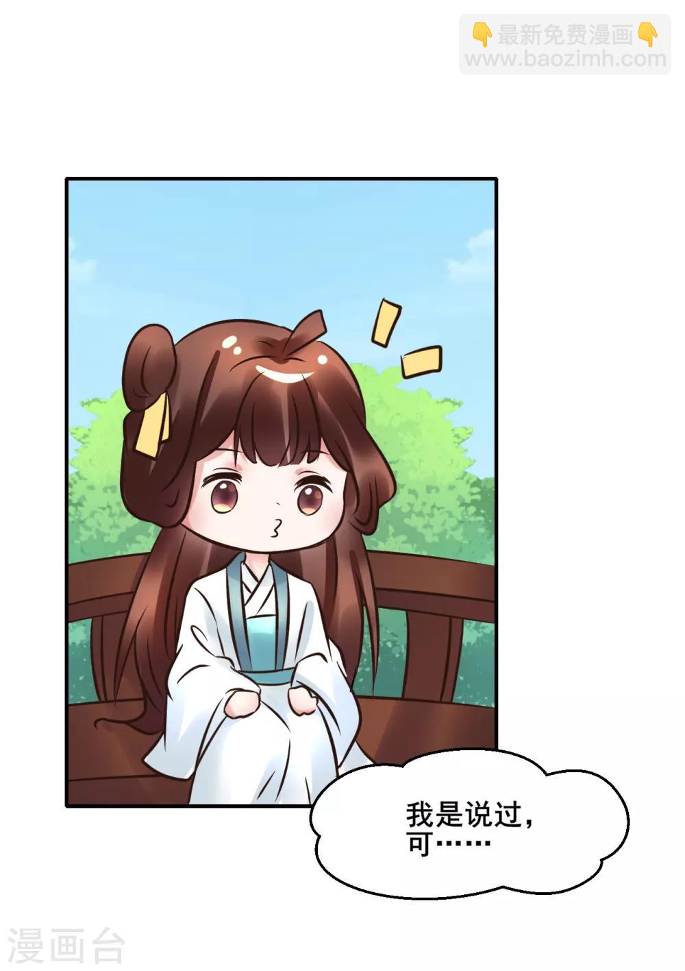 第110话 我是认真的30