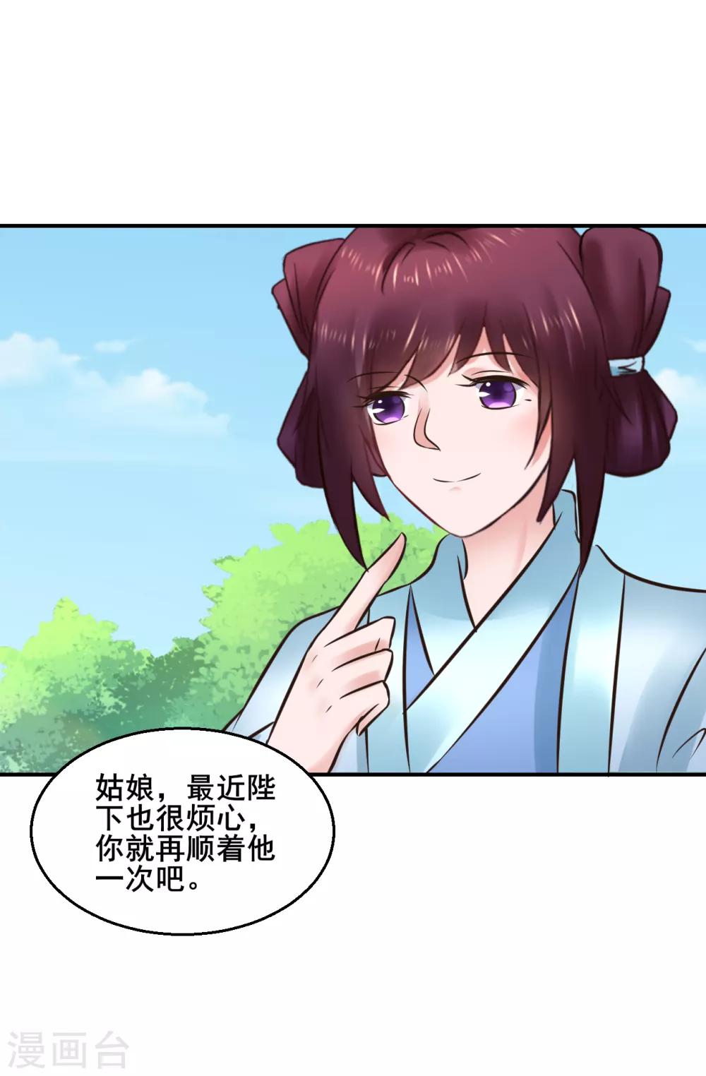 第110话 我是认真的31