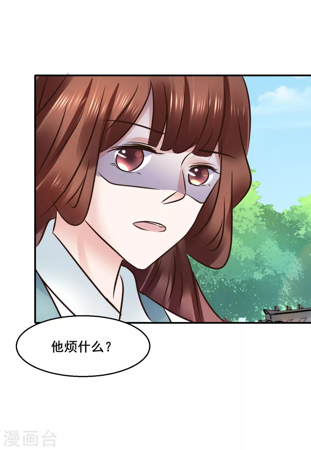 第110话 我是认真的32