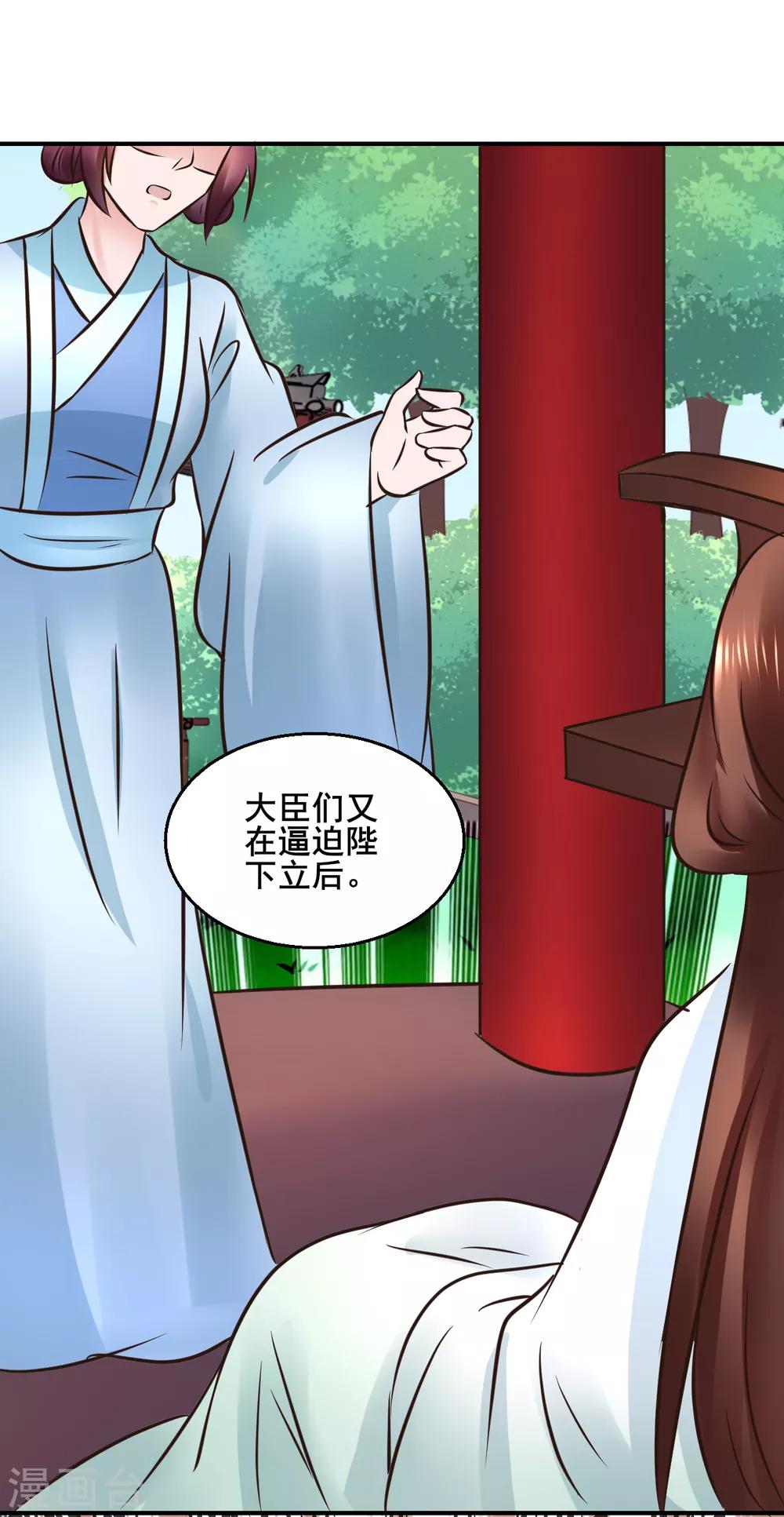 第110话 我是认真的33