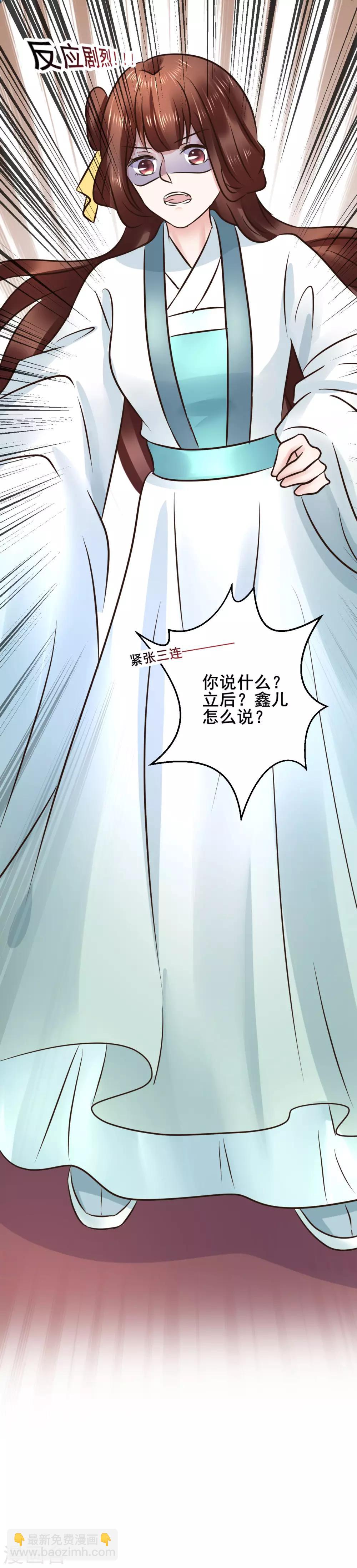 第110话 我是认真的34