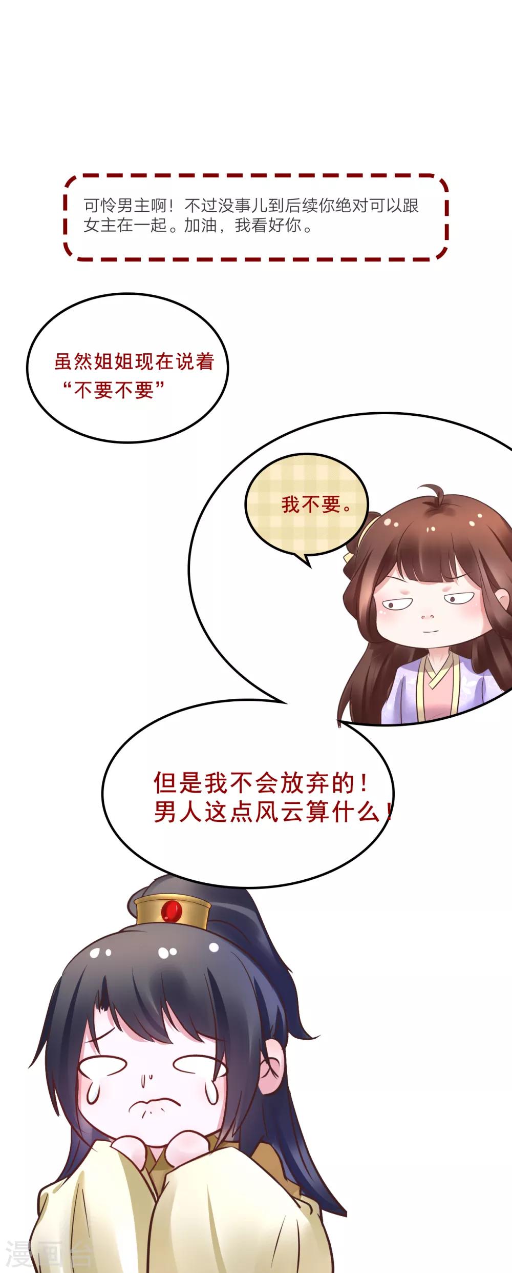 第110话 我是认真的35