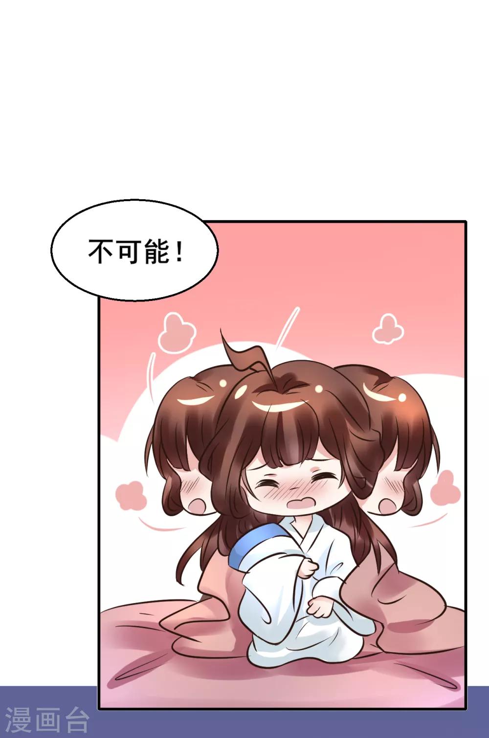 第110话 我是认真的4