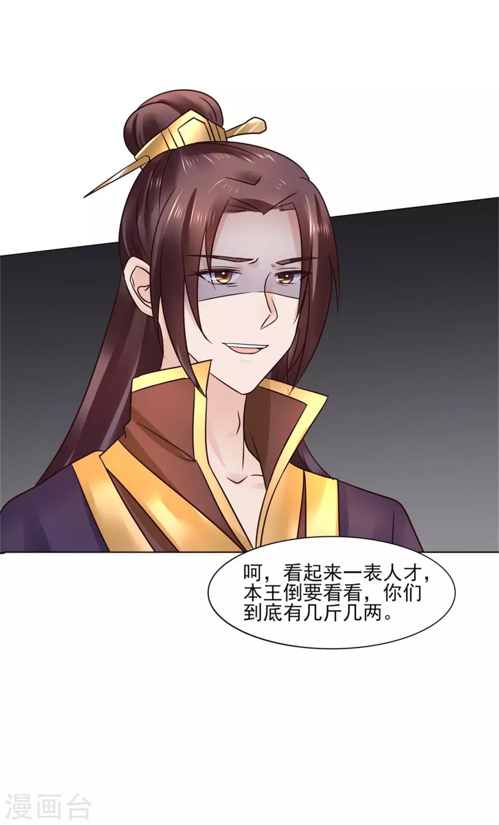 第114话 太后的过往1