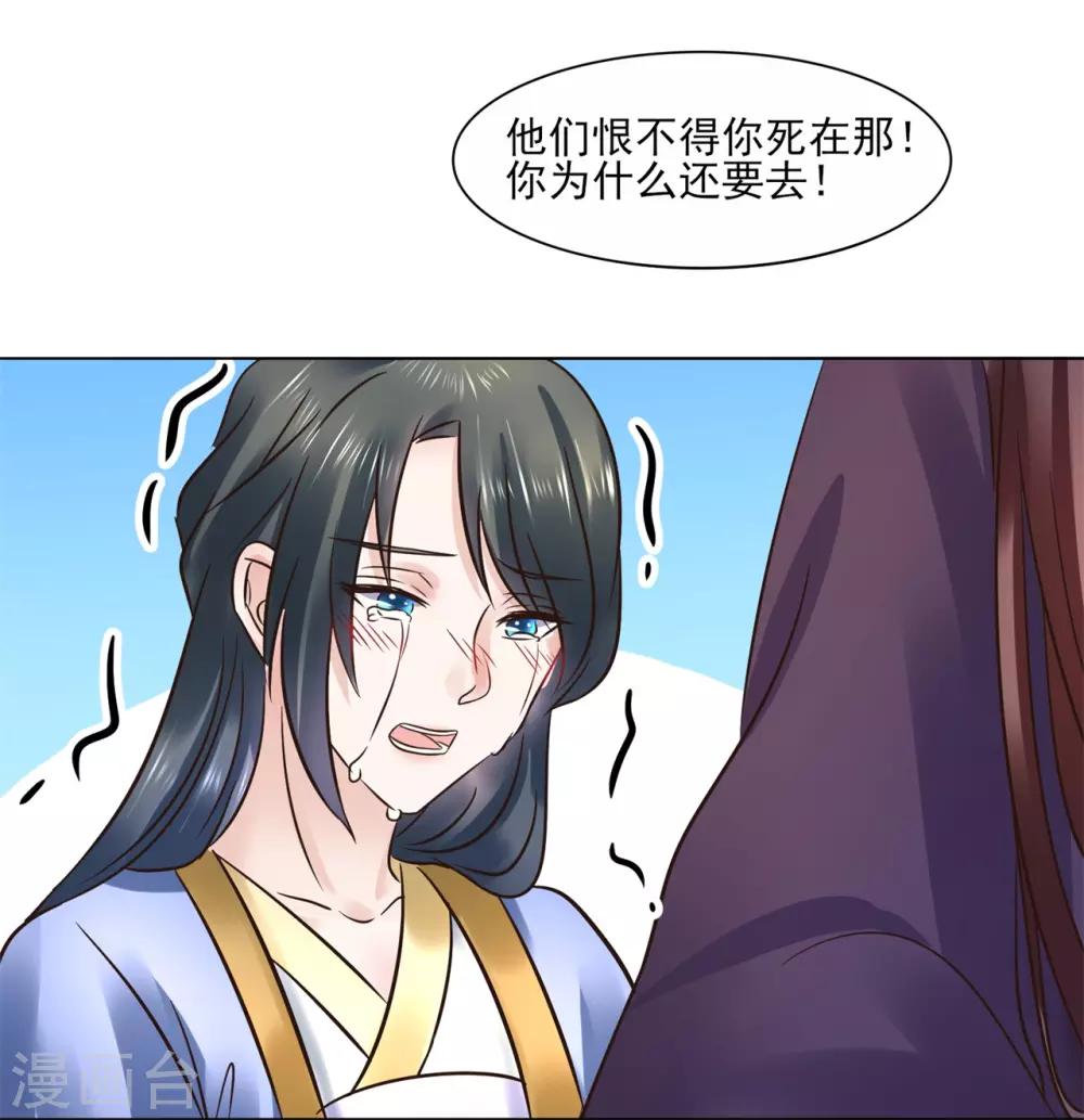 第114话 太后的过往13