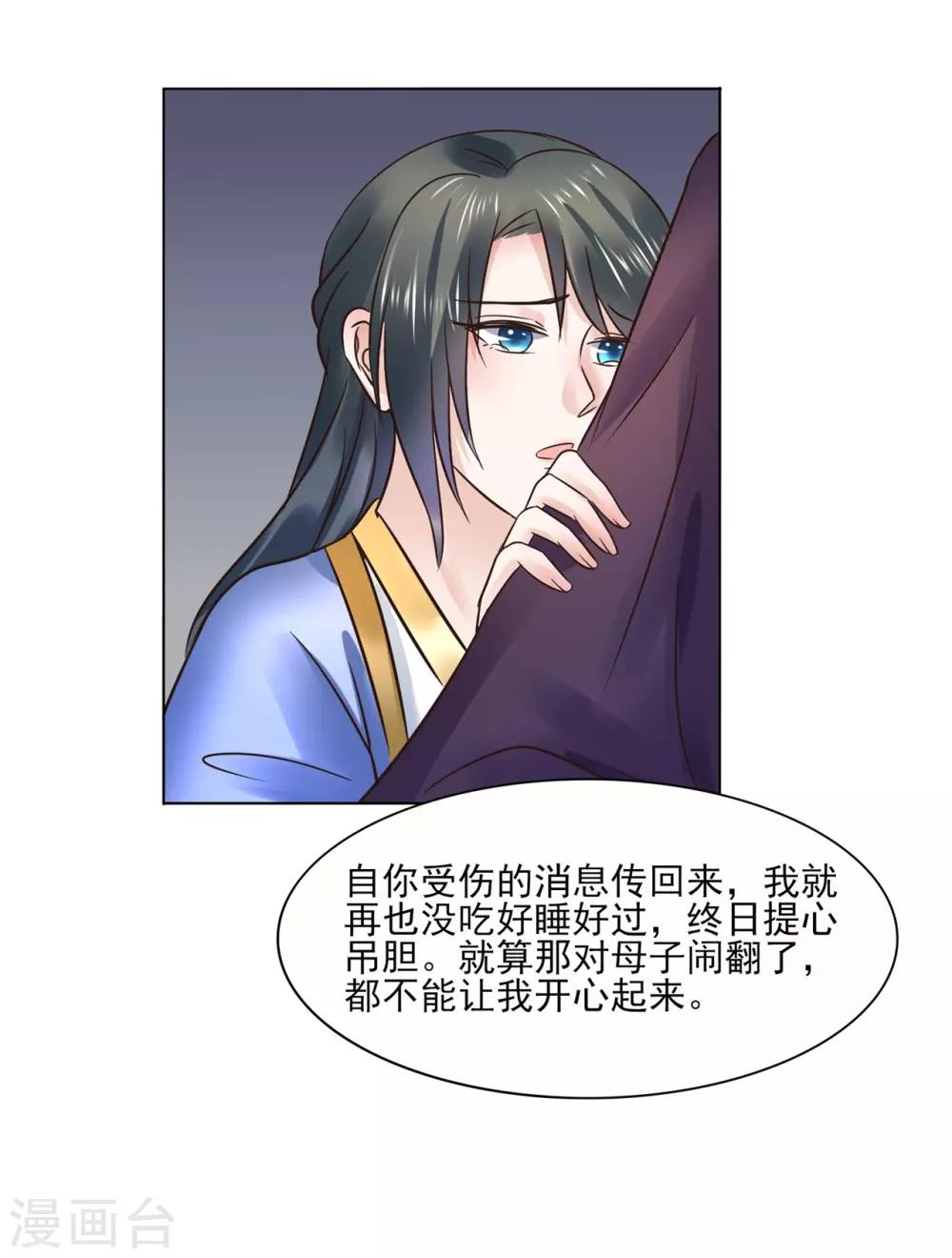 第114话 太后的过往15