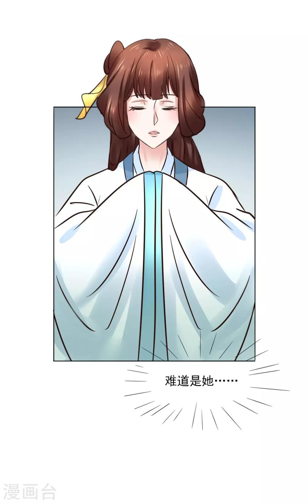 第114话 太后的过往17