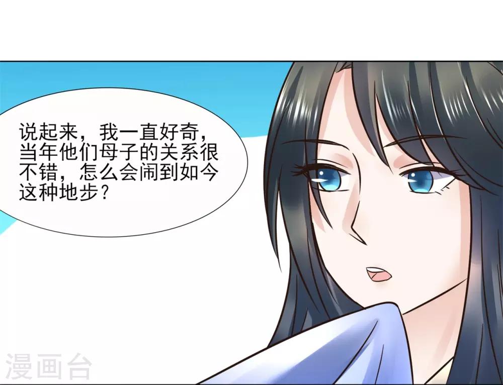 第114话 太后的过往18