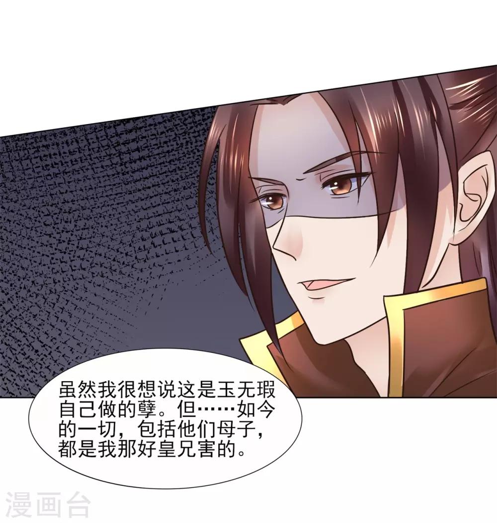 第114话 太后的过往20