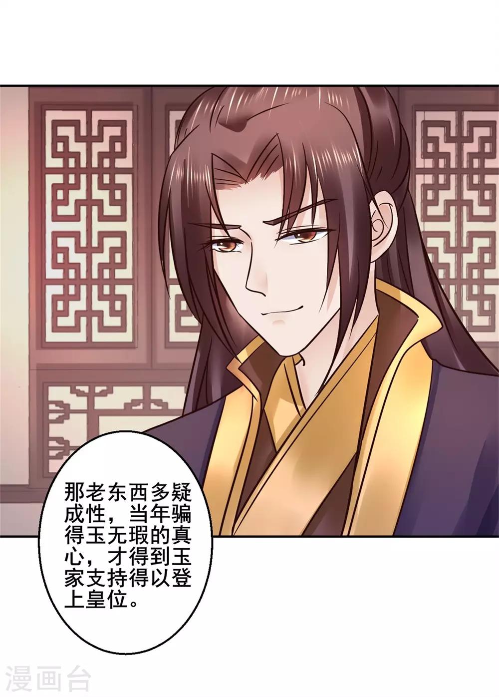 第114话 太后的过往22