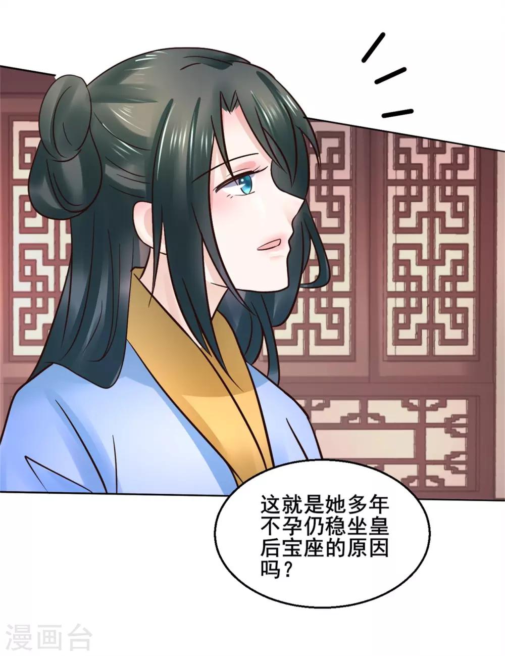 第114话 太后的过往23