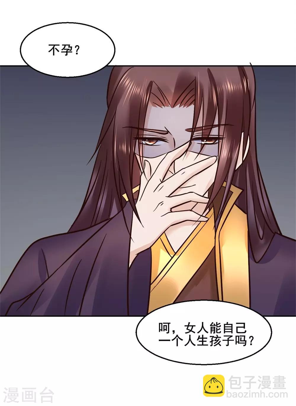 第114话 太后的过往24
