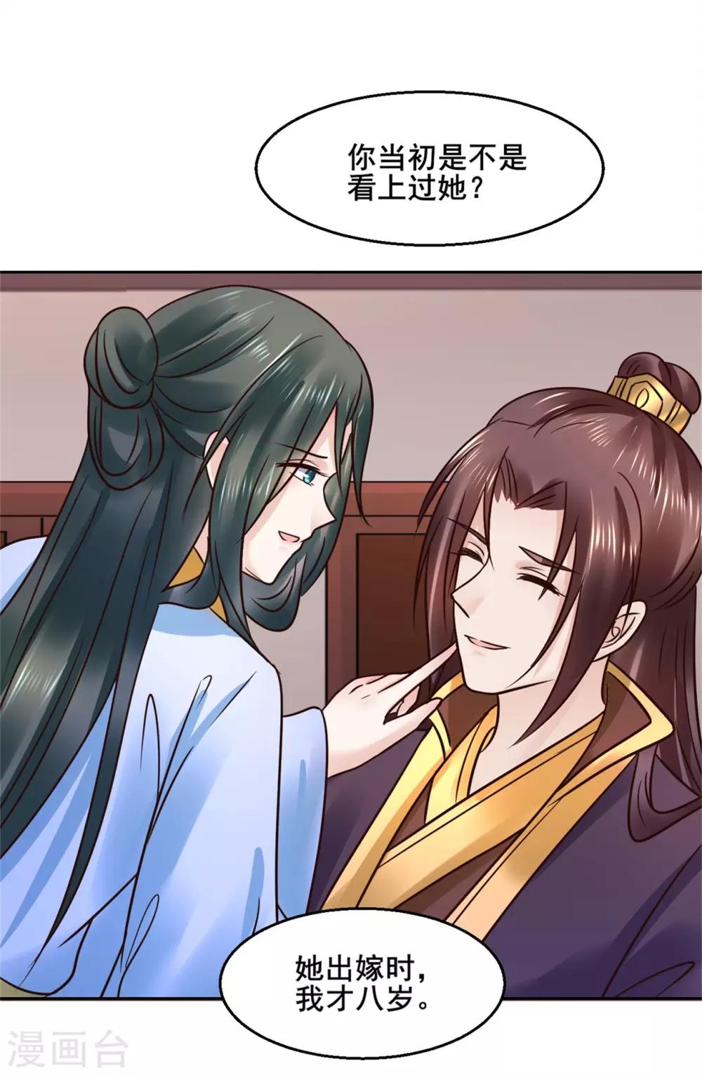 第114话 太后的过往29