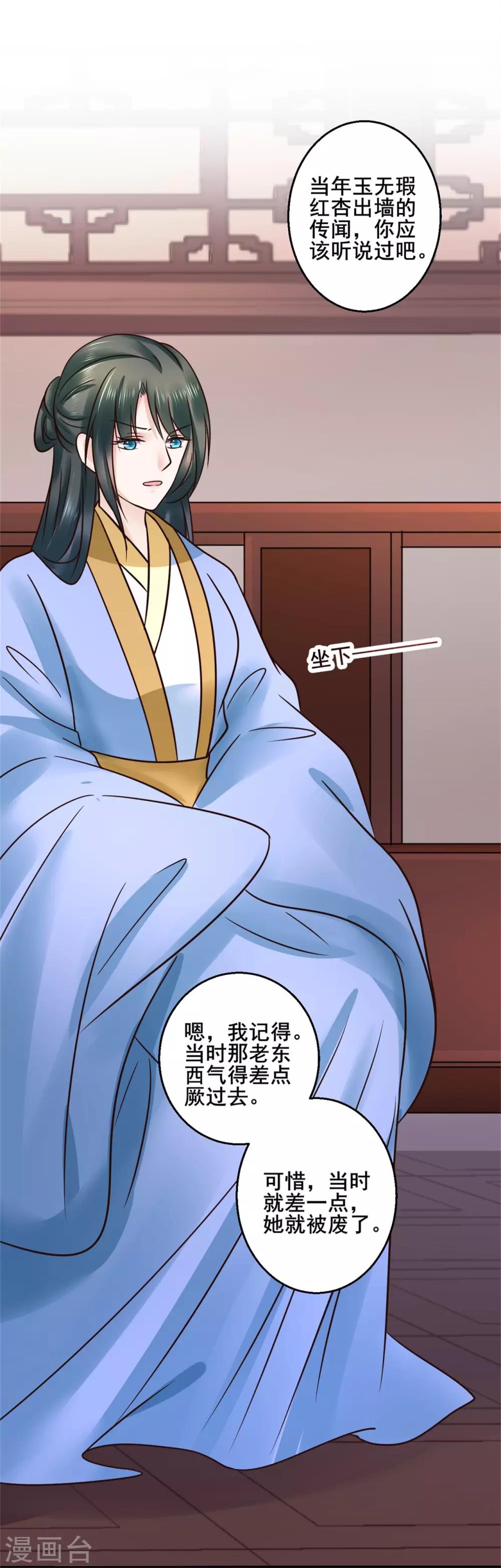 第114话 太后的过往30
