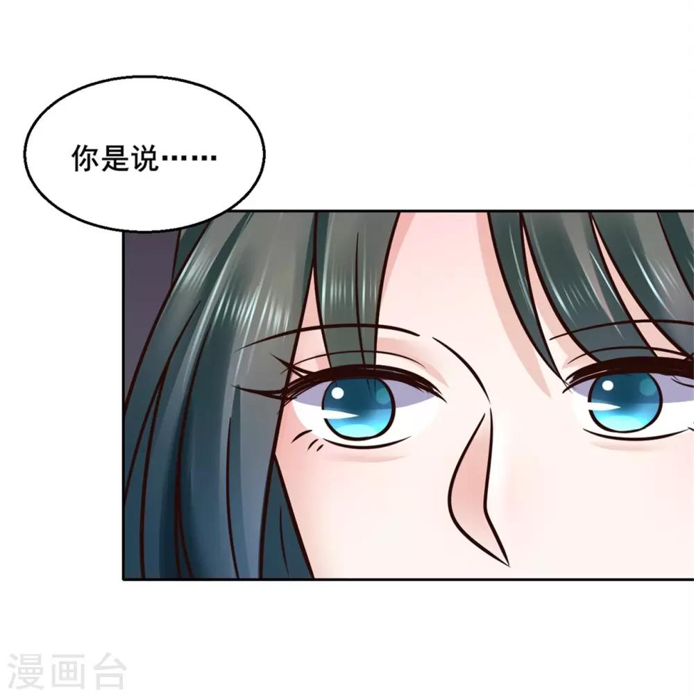 第114话 太后的过往32
