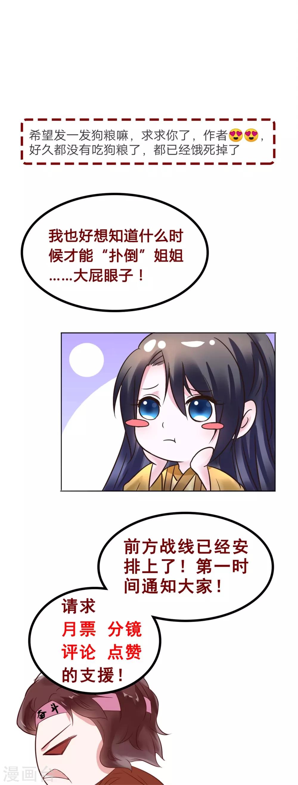 第114话 太后的过往33