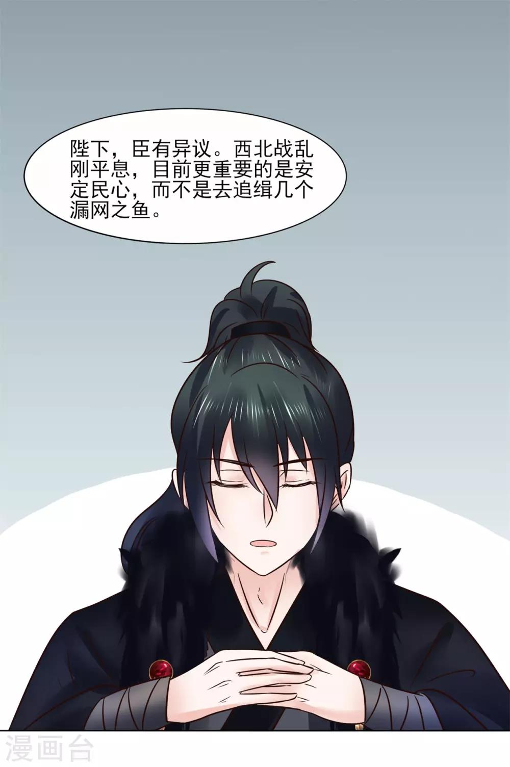 第114话 太后的过往4