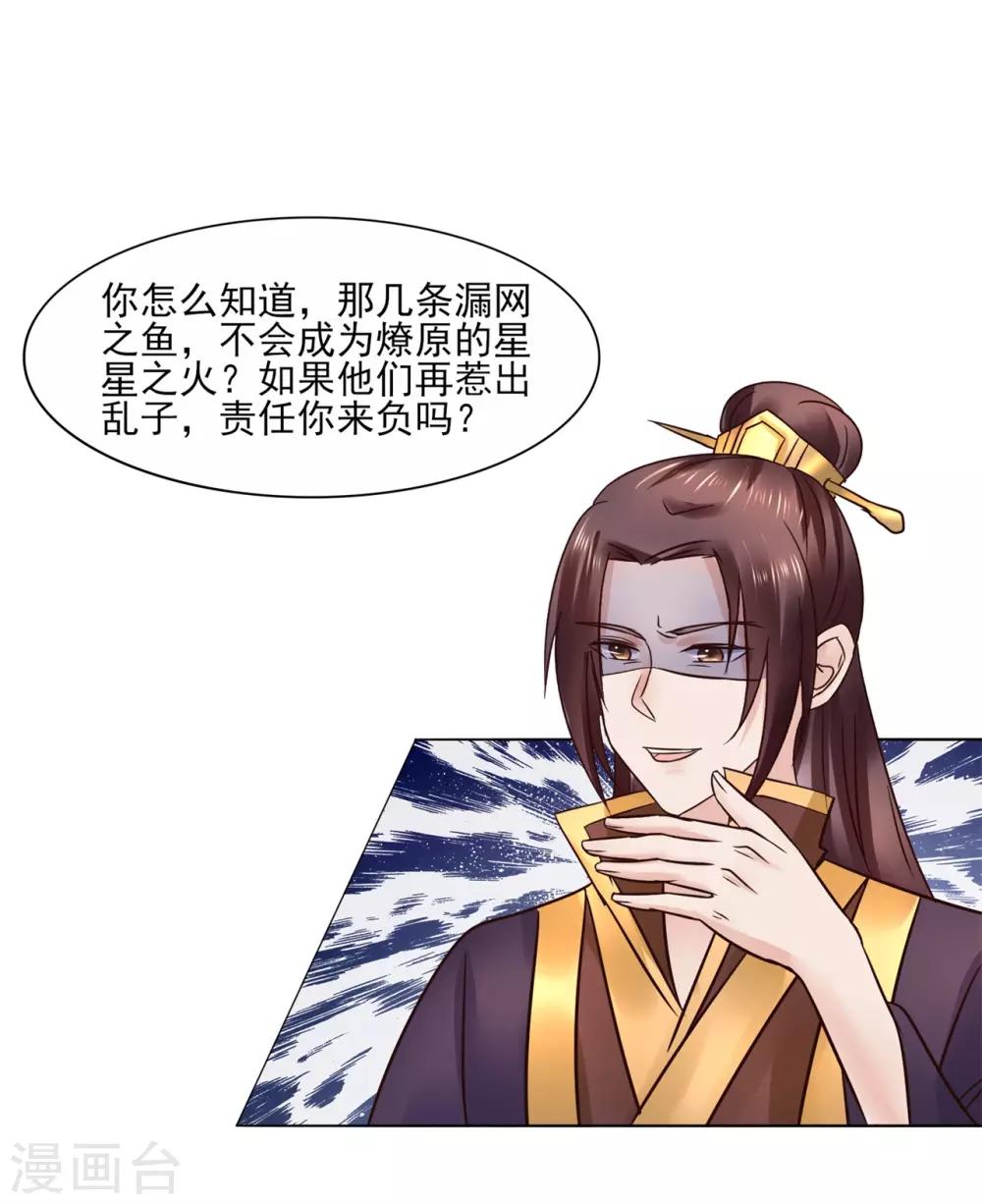 第114话 太后的过往5