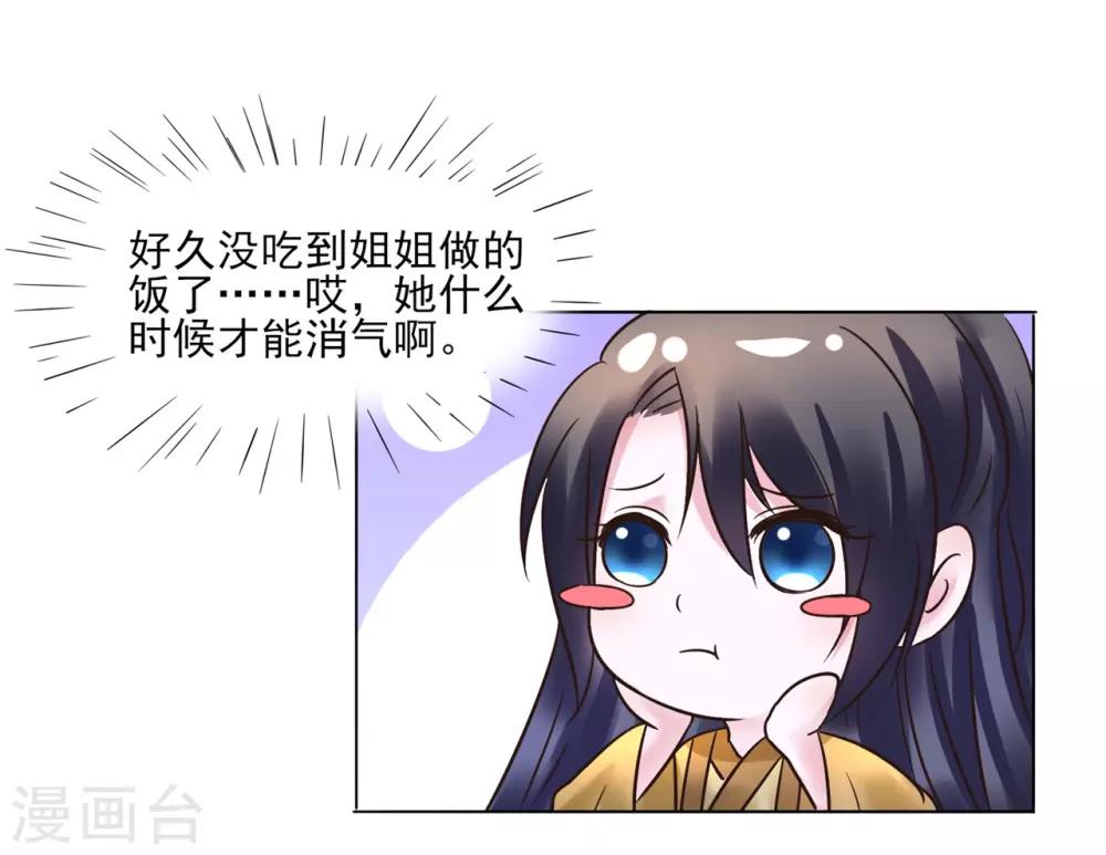 第114话 太后的过往7