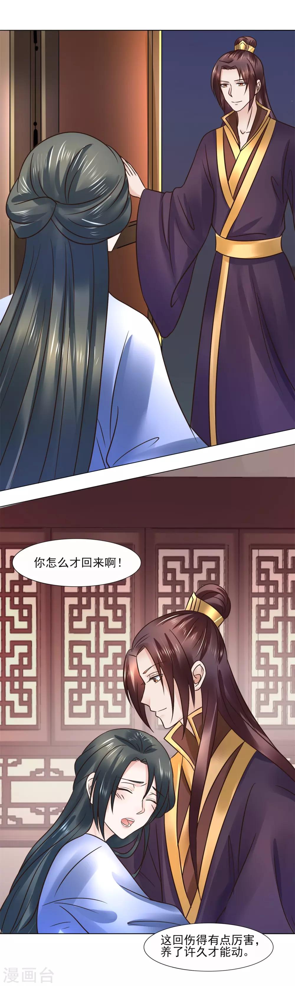 第114话 太后的过往9