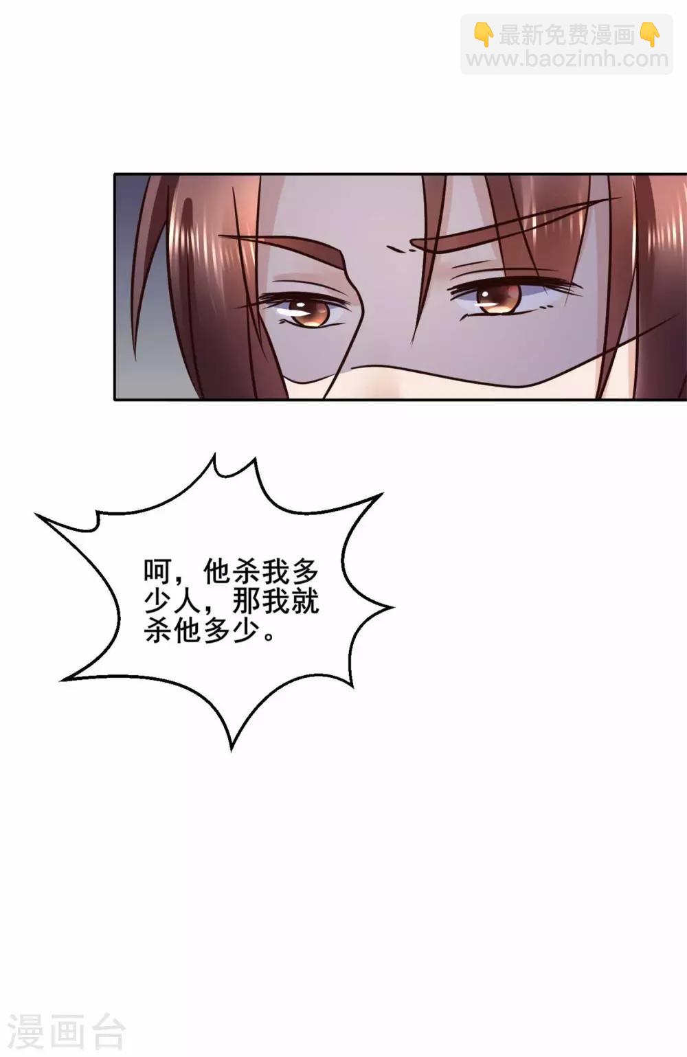 第115话 无辜的宇文鑫14