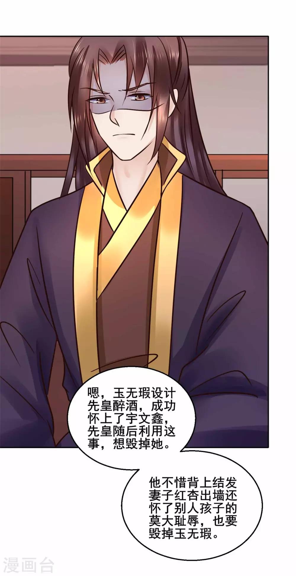 第115话 无辜的宇文鑫2