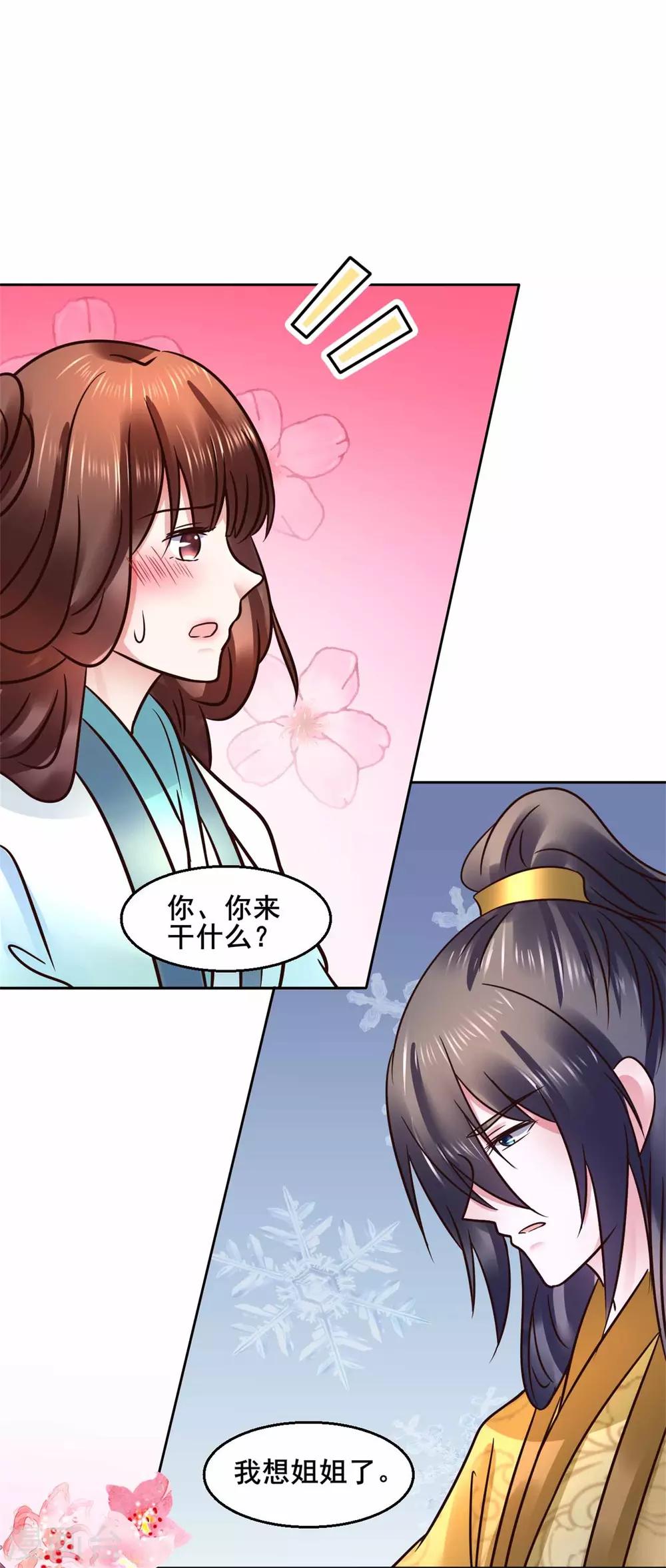第115话 无辜的宇文鑫23