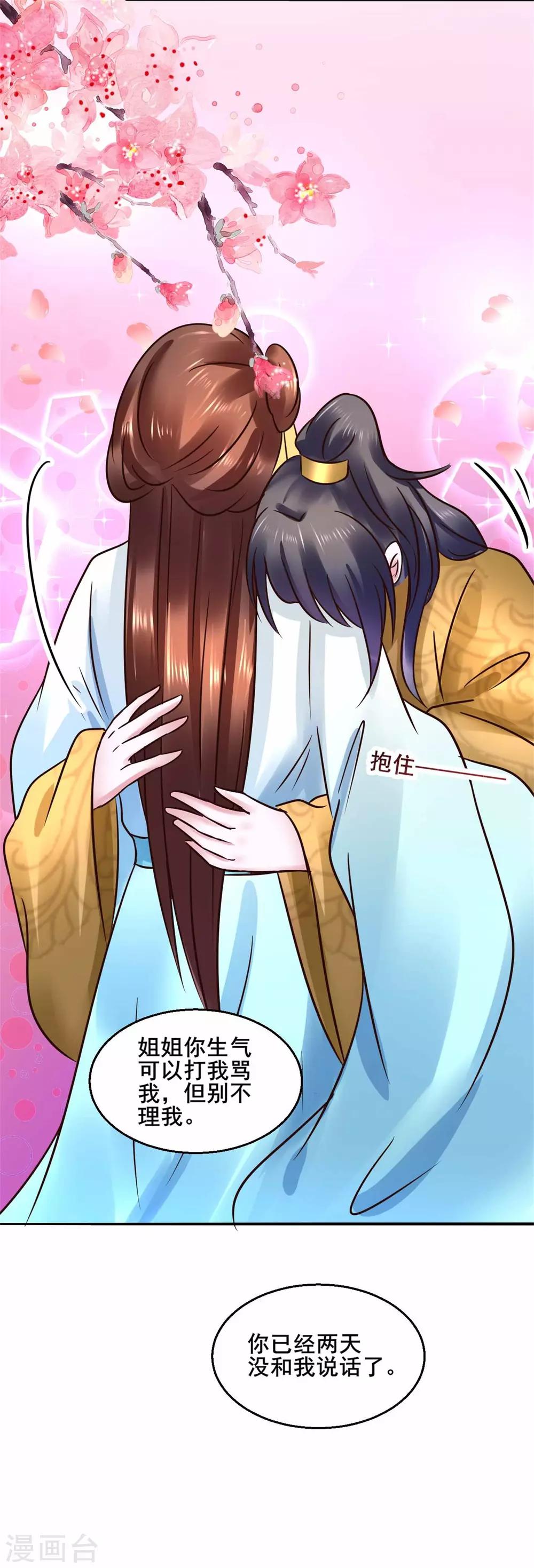 第115话 无辜的宇文鑫24